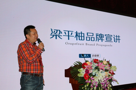 他把重庆梁平柚推向全国 去年带领柚农挣了1个亿