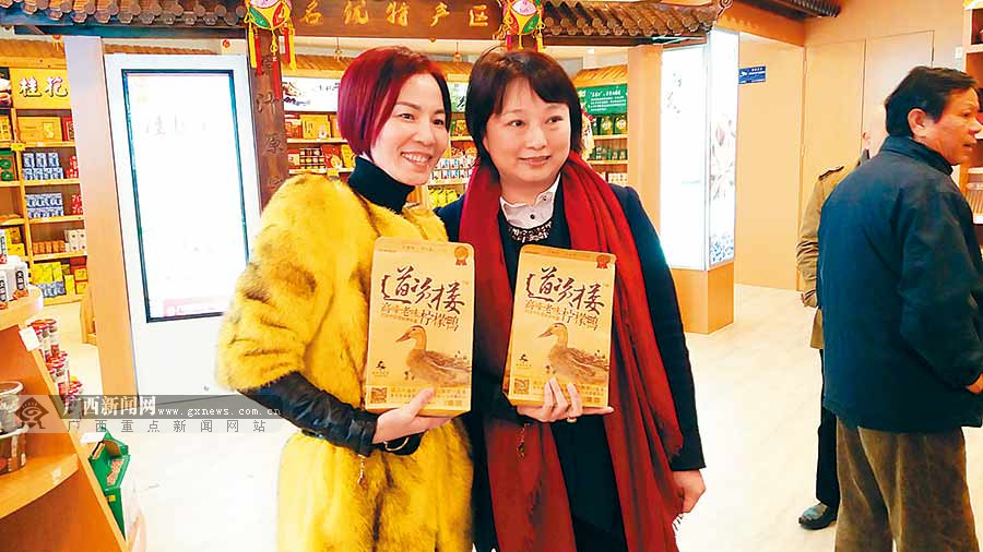 广西特产提品质树品牌闯新路 行销全国走向世界