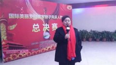 美丽乡村农家骄子风采人物大奖赛总决赛在京举办