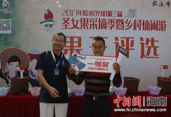 圣女果评选揭晓，果王主人获奖一头“不回家的牛”。
