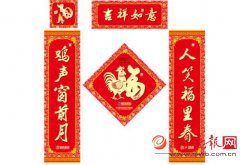 涨知识：2017鸡年带鸡字的对联春联