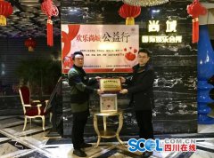 四川泸州80后小伙退伍创业 设爱心基金扶弱济困