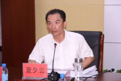 宁夏银川原党委常委夏夕云受贿2215万 一审获刑13年