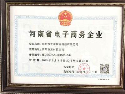 “北漂”小夫妻返乡创业 种下无花果 开出“致富花”