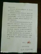 陕西宝鸡一村支书被曝长期霸占人妻 纪委介入调查