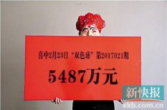 河北男子中5487万福彩头奖:1000万留孩子 剩下给老婆