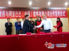 云南镇雄发动“电商战略”向贫困突围 阿里“农村淘宝”将助阵首