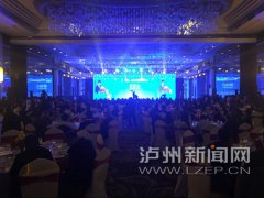 泸州2017酒博会招待会 欢迎来自全球各地的新老朋友