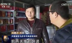 村村乐到底有多火？央视聚焦三农权威专题报道