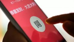 注意，党员干部发微信也有红线！这八条千万不能碰