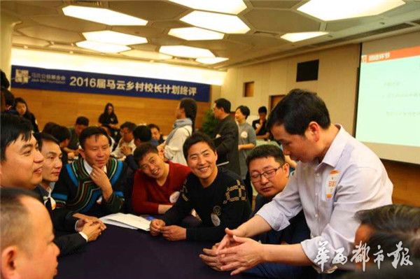 首届“马云乡村校长计划”终评落幕  四川三位校长入围