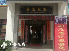 小岗＂农家乐＂ 真正＂乐农家＂
