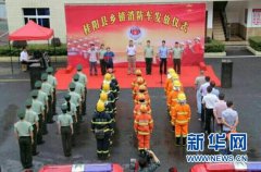 <b>湖南桂阳：19个乡镇消防车辆全部配发到位</b>