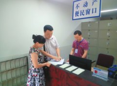 四川自贡：全省首例 设乡镇不动产便民窗口