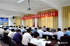 河南：唐河县召开2017年上半年乡镇街道党建工作汇报会