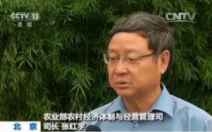 农业部：农村承包地确权已经完成80%