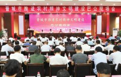 山西：晋城市大力推进农村精神文明建设综述