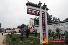 <b>河南：商丘 一村一貌建设美丽乡村</b>