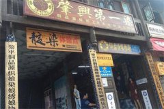 农民专业合作社应成为非遗保护的生力军
