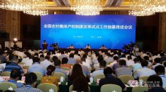 <b>四川：5年左右时间基本完成这项农村改革 惠及6000万人</b>