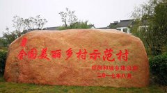 江苏省：徐州市美丽乡村迎中国睢谷科技园开园 体验项目一应俱全