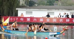 <b>江西：全国农耕健身大赛宜春开赛 比赛首设国际组</b>