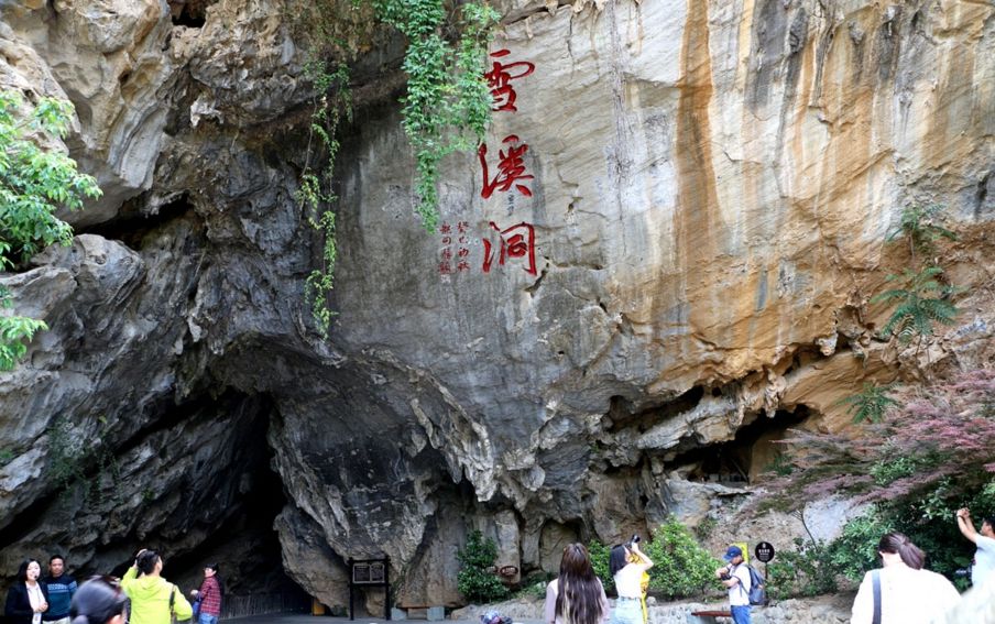 <b>四川广元：雪溪洞 小桥流水，地下仙宫</b>