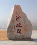 <b>宁夏：沙坡头开启冬游模式</b>