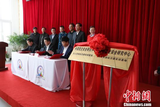 全国首个低空安全示范基地落户沈阳法库