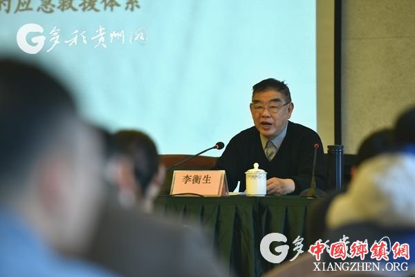 （旅游）增强旅游突发事件应对能力 贵州省举办旅游安全应急管理培训班