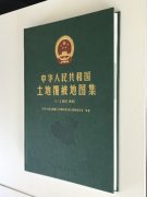 <b>世界首部土地覆被地图集见证中国20年巨变</b>