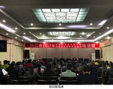 <b>铜仁市举办旅游扶贫重点村干部暨松桃响水洞乡村旅游培训班</b>