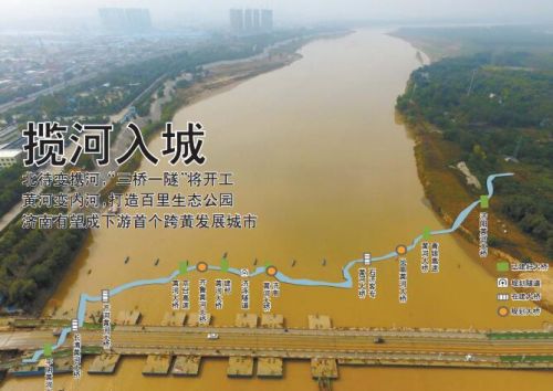 济南有望成为下游首个跨黄发展城市