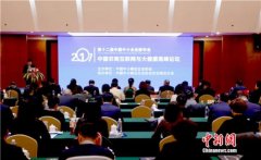 <b>中国农商互联网与大健康高峰论坛在京召开</b>