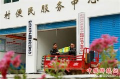 <b>黔江水市乡:＂三进村＂强化服务群众工作</b>