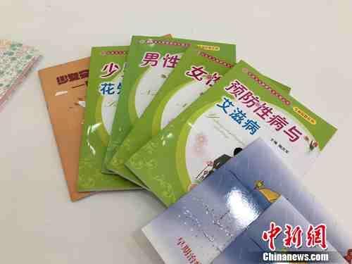 聚焦青少年防艾：中小学教育何时不再“谈性色变”
