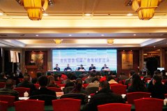 <b>市农委召开全市食用菌产业发展推进会议</b>