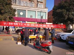 <b>渭南市杏林镇：开展2017年国家宪法日法制宣传活动</b>