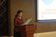 <b>“疗养院服务与管理标准”培训会在广西北海举办</b>