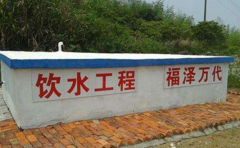 <b>浙江市建德农村饮水工程惠及万民</b>