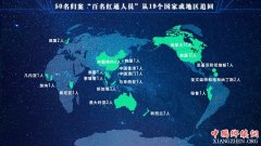 <b>“百名红通人员”李文革回国投案</b>