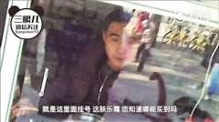 <b>"明星小药"肤乐霜 黄牛倒卖价格翻倍</b>