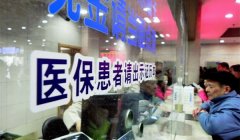<b>卫生计生委：我国大病保险覆盖城乡居民超10亿人</b>