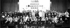 <b>第五届新少年作文大赛昨天完美收官</b>