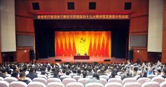 <b>湖南市厅级领导干部学习十九大精神第五期开班 王少峰作动员讲话</b>