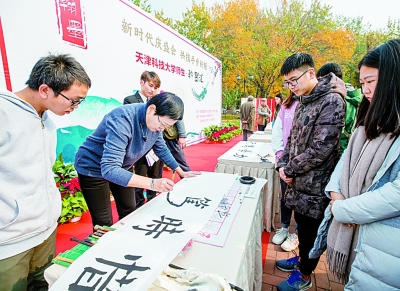 开启建设有特色高水平大学新征程