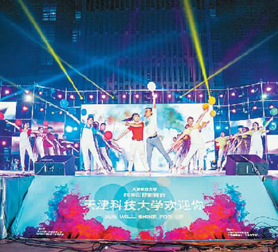 开启建设有特色高水平大学新征程