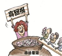 <b>河南退休乡村女教师非法吸储700万</b>