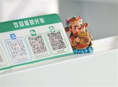 <b>2018年4月起 静态条码单日交易额不得超500元</b>