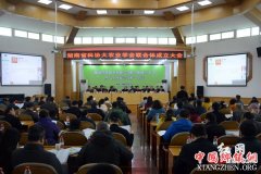 <b>湖南成立大农业学会联合体 18个学会助力乡镇振兴</b>